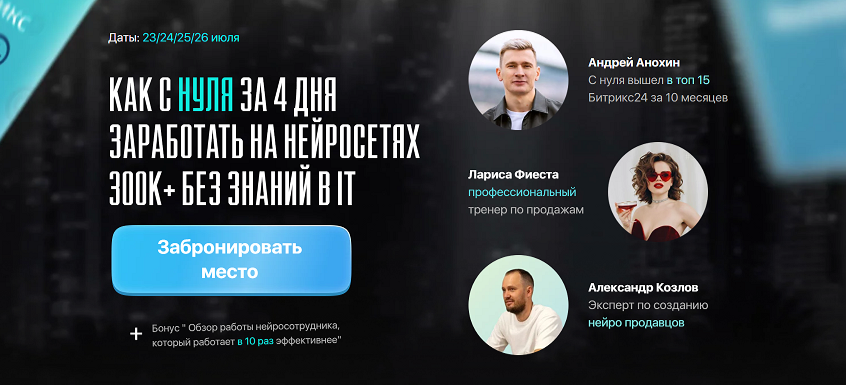 [А. Анохин, А. Козлов, Л. Анашкина] Как за 4 дня с_0.png